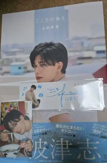 코하츠 코코로노오토 트레이딩 카드 + 책갈피 포함
