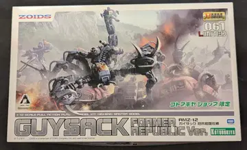코토부키야 HMM RMZ-12 가이삭 구 공화국 사양