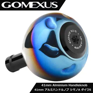 고멕사스 핸들 노브 GALAXY 블랙 41mm 시마노 A 다이와 S