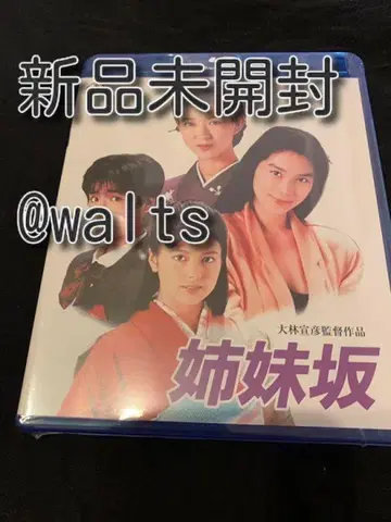 자매 언덕 blu-ray