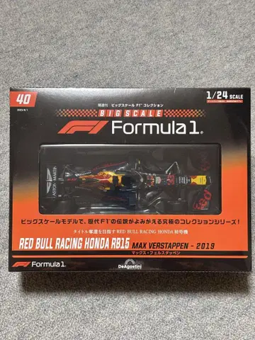 RED BULL RACING HONDA RB15 1/24