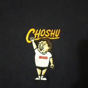 새상품급 죠슈 리키 자수 티셔츠 CHOSHU 자수 네이비 L