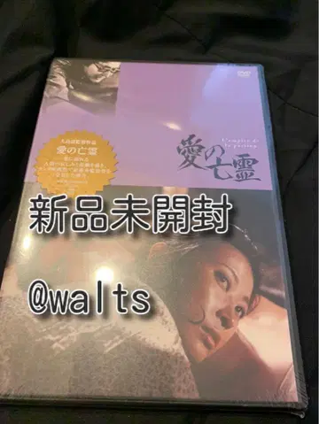 사랑의 망령 [DVD]