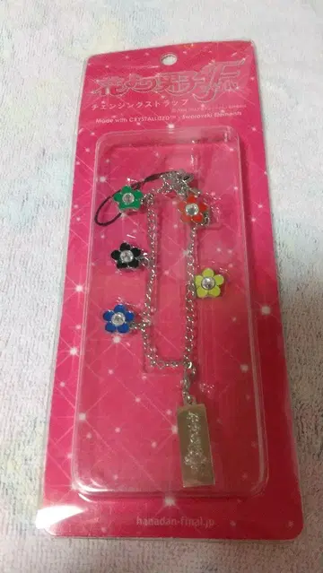 꽃보다 남자 F 파이널 엔진 스트랩 미사용품