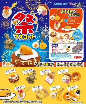 구데타마 (리멘트[구데타마 마츠리 마스코트])