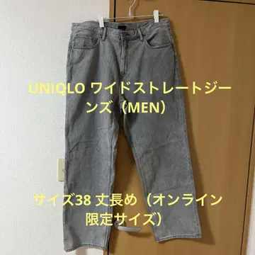 UNIQLO JEANS 와이드 스트레이트 청바지 긴 길이