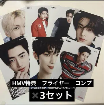ENHYPEN 요이 HMV 특전 컴플 7장 3세트