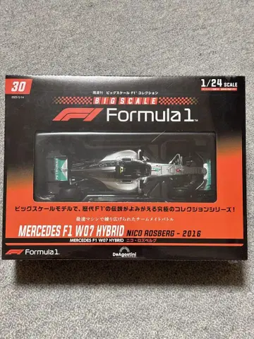 Mercedes F1 W07 Hybrid 1/24 스케일