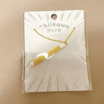 치이카와 파크 토벌봉 목걸이