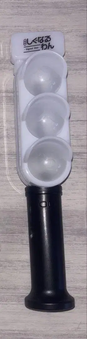 시그널원 응원봉