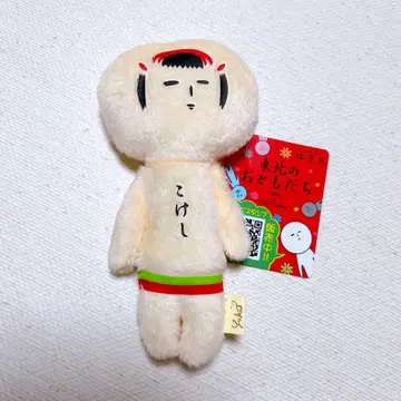 고토치 유키오 유키오 키링 마스코트 코케시 미야기 도호쿠 한정판