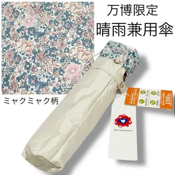 엑스포 한정 베이지 꽃무늬 접이식 우산 리버티풍 꽃무늬 먘먘