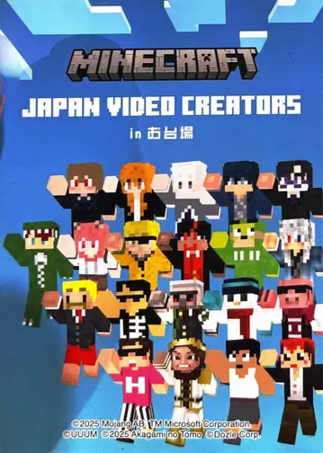 카라피치 Minecraft JAPAN VIDEO CREATORS 카드