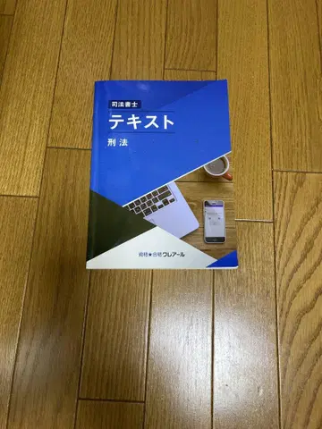 클레아 사법서사 강좌 텍스트