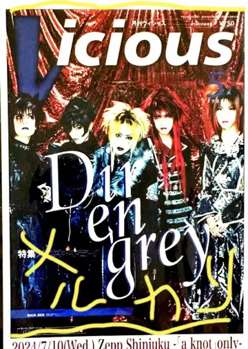 DIR EN GREY 포스카 & 스티커