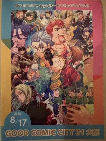 GOOD COMIC CITY 31 8/17