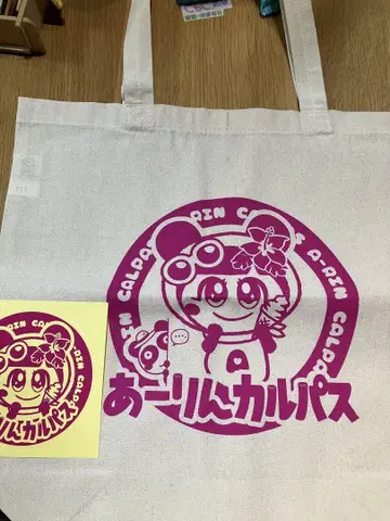 아-링 카루파스 토트백과 스티커 세트