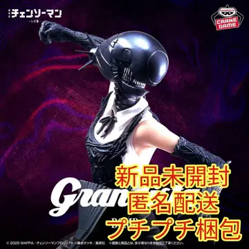 극장판 [ 체인소 맨 레제 편 ] Grandista-BOMB-