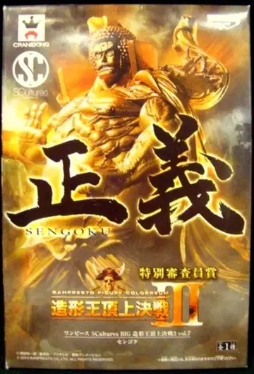 반프레스토 스컬쳐스BIG 조형왕 정상 결전 3-7 원피스 센고쿠 3-7