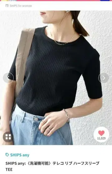 SHIPS any 골지 리브 하프 슬리브 TEE