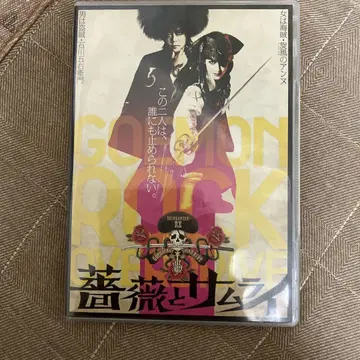 장미와 사무라이 1