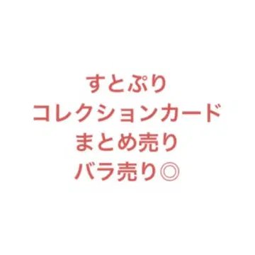 스토푸리 컬렉션 카드