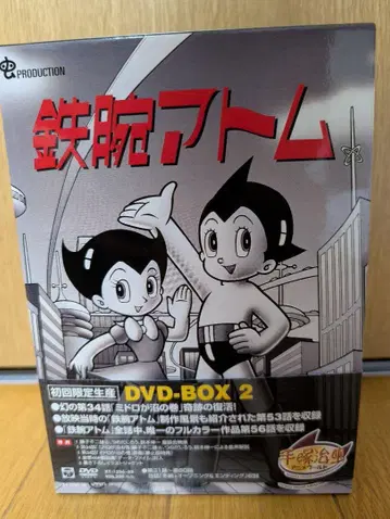 철완 아톰 DVD