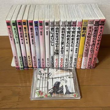 BL 코믹 키노시타 케이코 드라마 CD
