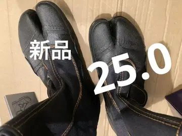쇼카이도 스파이크 슈즈 아사기리 I-88 작업화 25.0cm