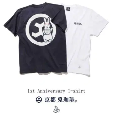FR2 토끼 커피 1주년 기념 티셔츠 화이트 M