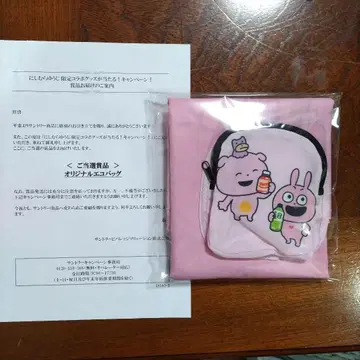 산토리 니시무라 유우지 에코백