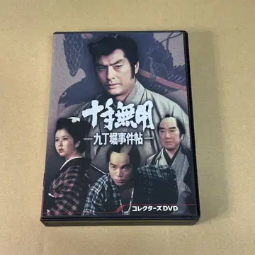 짓테무요 9초메 사건첩 컬렉터즈 DVD