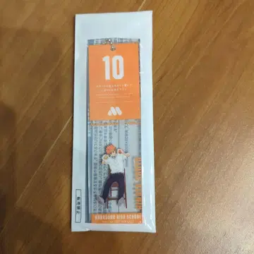 하이큐 히나타 쇼요 모스버거 대기표풍 참