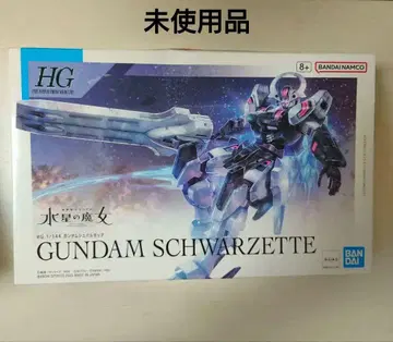 미개봉 건담 슈바르제테 HG 1/144