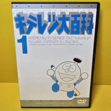 새 케이스 교체 완료 키테레츠 대백과 vol.1 DVD