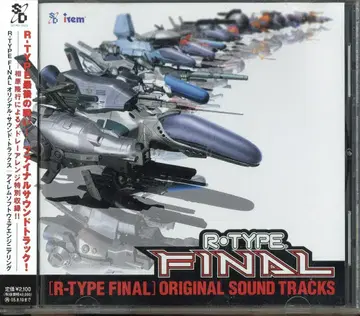 게임 CD R-TYPE FINAL 오리지널 사운드 트랙