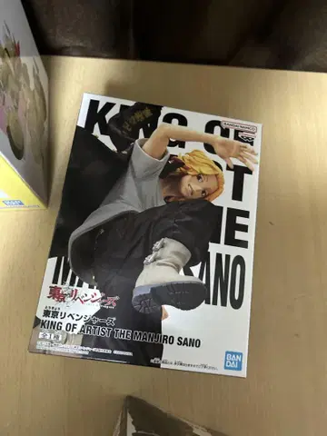KING OF ARTIST THE 만지로 SANO 피규어