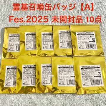 [미개봉] FGO 페스 영기소환 캔뱃지 Fes.2025 A2