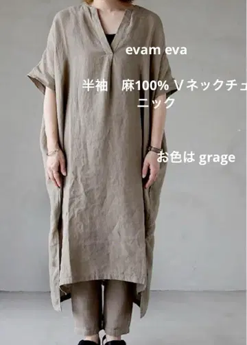 evam eva 린넨 V넥 원피스
