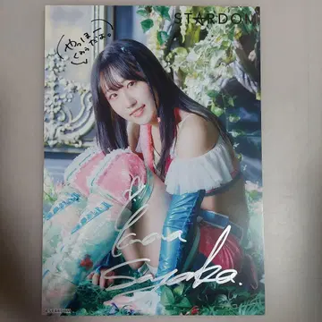 쿠레 사야카 친필 사인 포트레이트