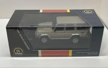 PARA64 1/64 도요타 랜드크루저 70