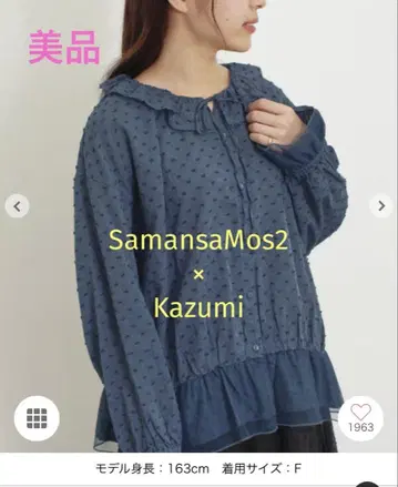 [ kazumi x Samansa Mos2 ] 프릴 칼라 튤 블라우스