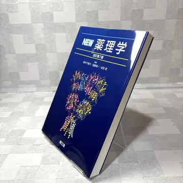 MT2005 NEW 약리학 개정 제7판 남강당