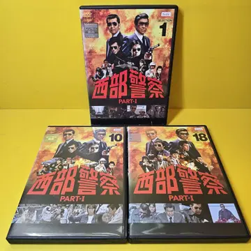새 케이스로 교환 완료 서부경찰 PARTI DVD 전 18권 세트