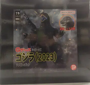 플렉스 G자우르스 고질라(2023)