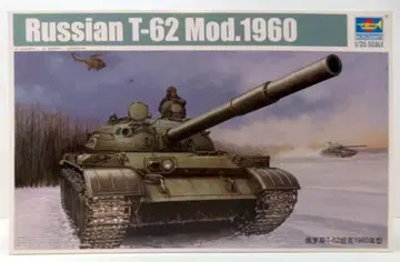 트럼페터 1/35 소련군 T-62 주력 전차 Mod1960 01546
