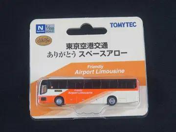 TOMYTEC Airport 리무진 1/50 스케일