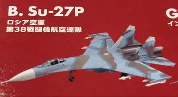 플랭커 패밀리 2 B.Su-27P 러시아 공군