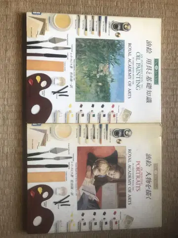 유화 용구와 기초 지식