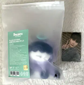 뿔바투 후무냐린 PLUSH KEYRING 휴닝카이 트레이딩 카드 포함